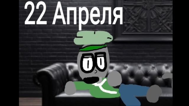 Your Animate Bro22 апреля