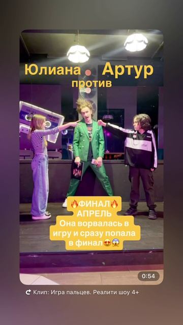 4.8 не детские страсти  Aaartury  Marishkina007 мем играпальцев юмор москва рек