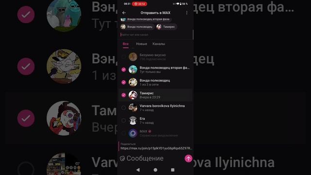 Ссылка в описании про MAX