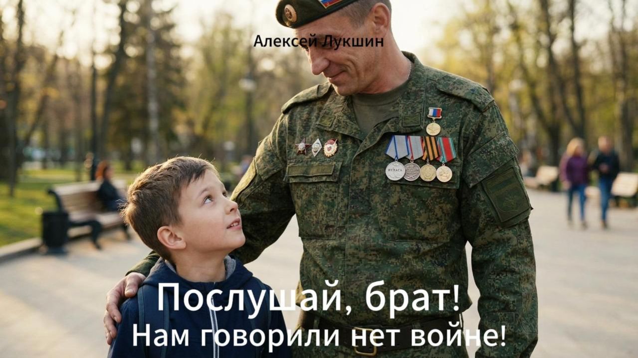 Послушаи Брат! Алексей Лукшин Для души Новая песня Песня со смыслом