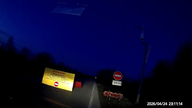 перекрыта дорога на границе кемеровской области с Алтайским краем 24 апреля