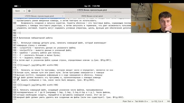 Презентация лабораторная работа  13