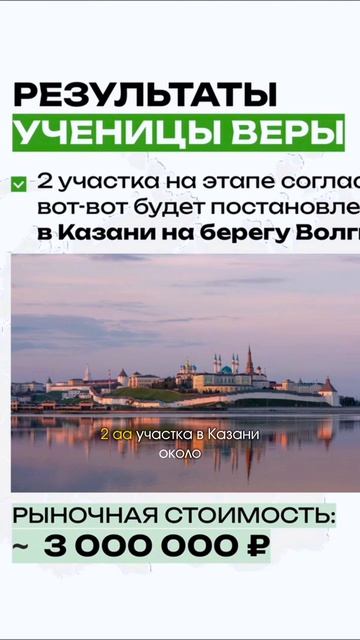 Земля от государства