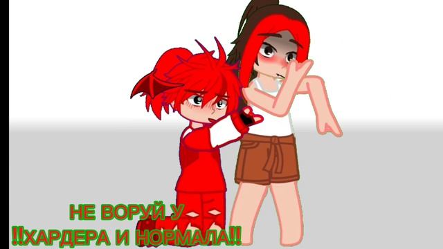 У НОРМАЛА наконец-то поевилась девушка
У меня она была