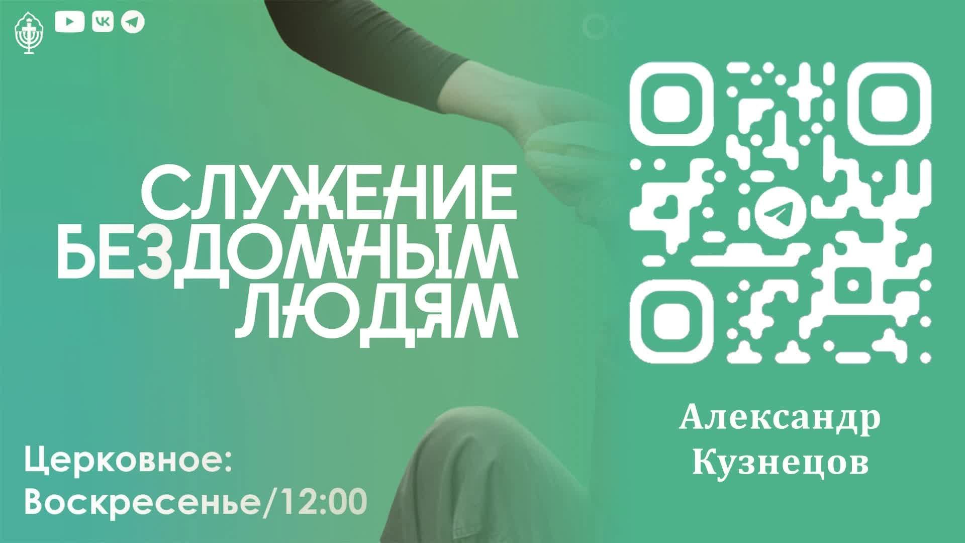 Богослужение 24.04.25  Юрий Ким