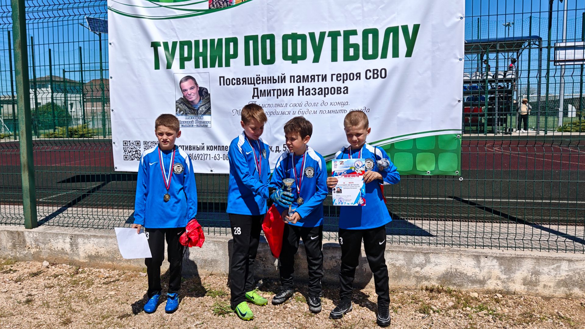 Турнир по футболу 25.04.2026