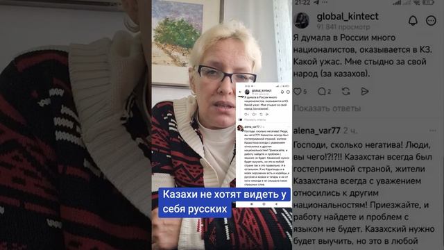 Казахи не хотят видеть у себя русских