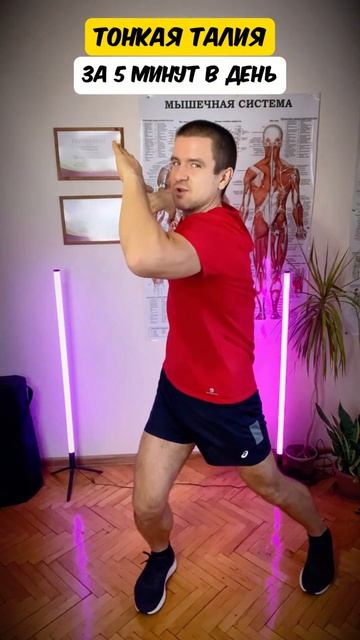 Тонкая талия за 5 минут в день Китайская жиротопка Фитнес тренер Андрей Лопес 250426