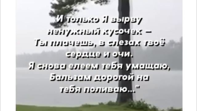 Возьми мое сердце мой любящий Боже караоке