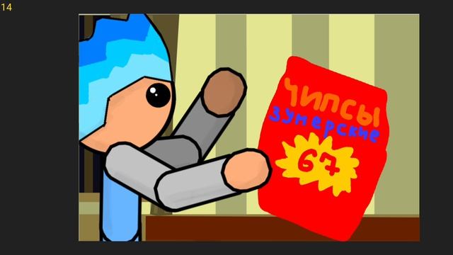 Подпишись на канал а я дам тебе вот этих хрустиков