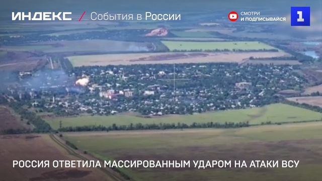 Россия ответила массированным ударом на атаки ВСУ