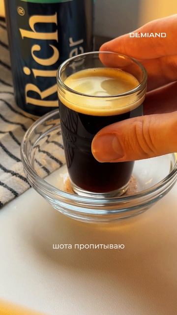 Эспрессо тоник  в кофеварке DEMIAND