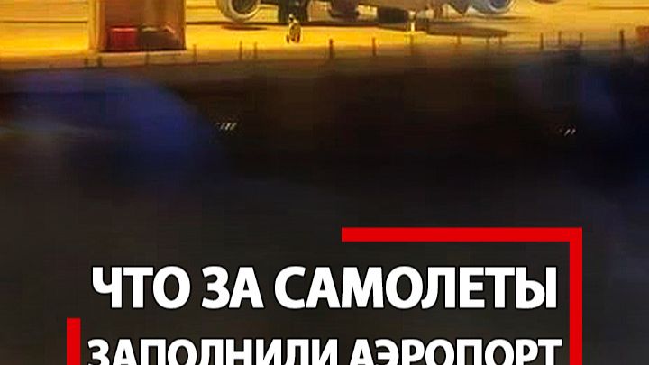 Израиль и США не оставят Иран! Аэропорт в Тель-Авиве тому доказательство!