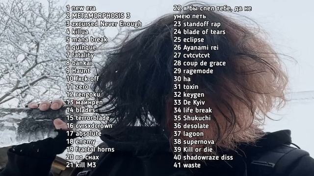 ВСЕ ПЕСНИ Zxcursed