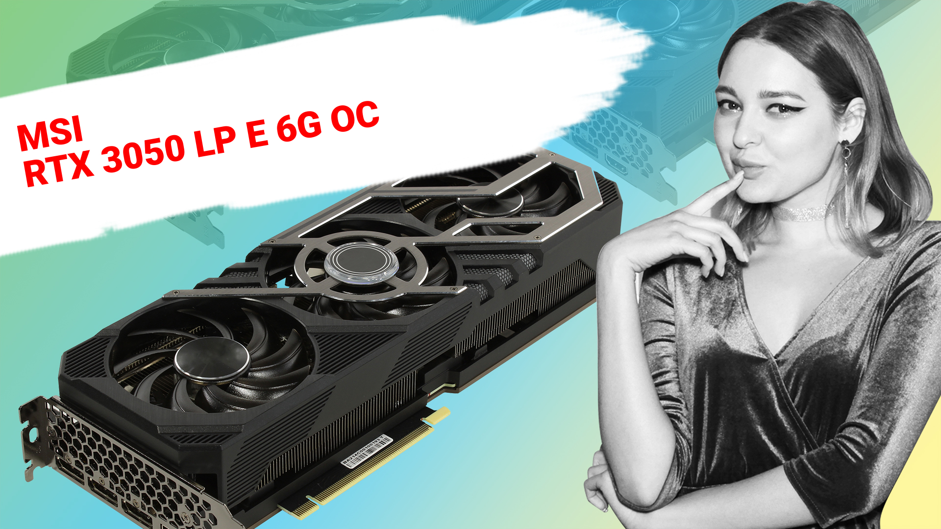 НИКС Компьютерный Супермаркет: видео про Видеокарта MSI GeForce RTX 3050 OC 6 Гб GDDR6