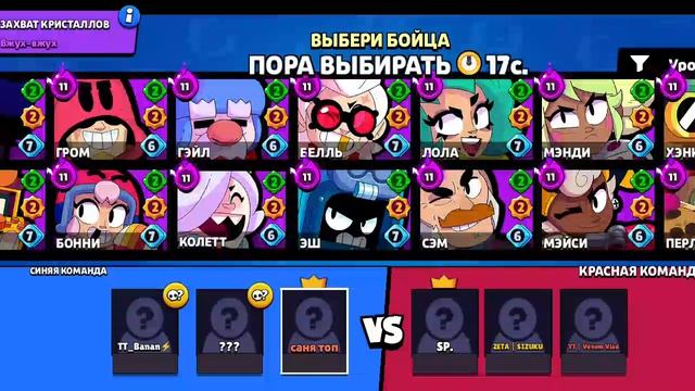 играю в бравл