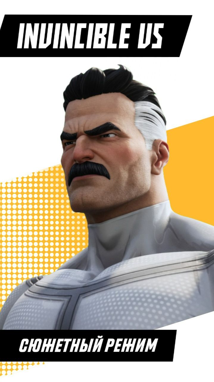 Больше ты не поймешь Неуязвимого без Invincible VS! игры Games Gaming Invinciblevs видеоигры