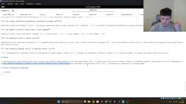 Лабораторная работа 11 Создание отчёта по лабораторной работе