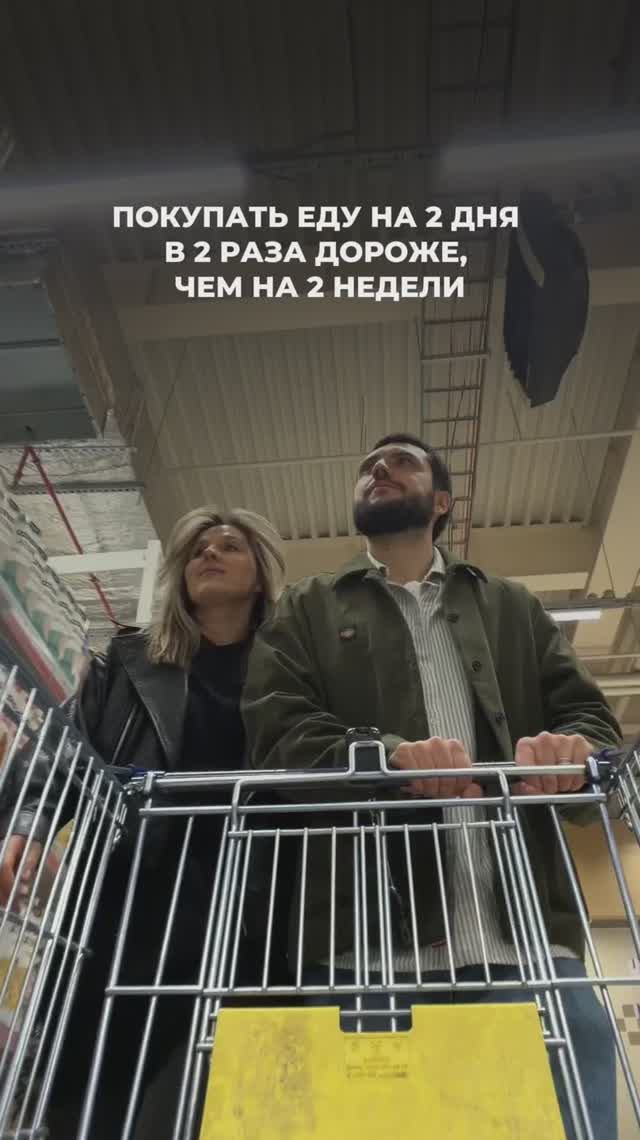 Почему вы тратите в 2 раза больше на еду разбор корзины разбор машашелушенко