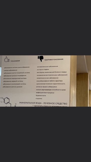 Бассейн с рапой АМАКС новая Истра.Глубина добычи: В Московской области рапа добывается из скважин