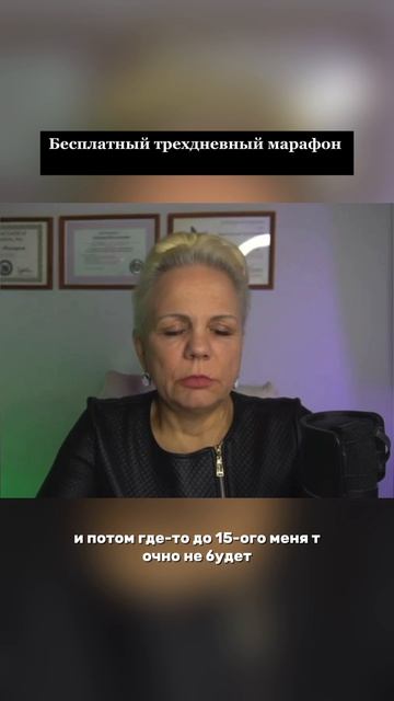 Бесплатный трехдневный марафон 