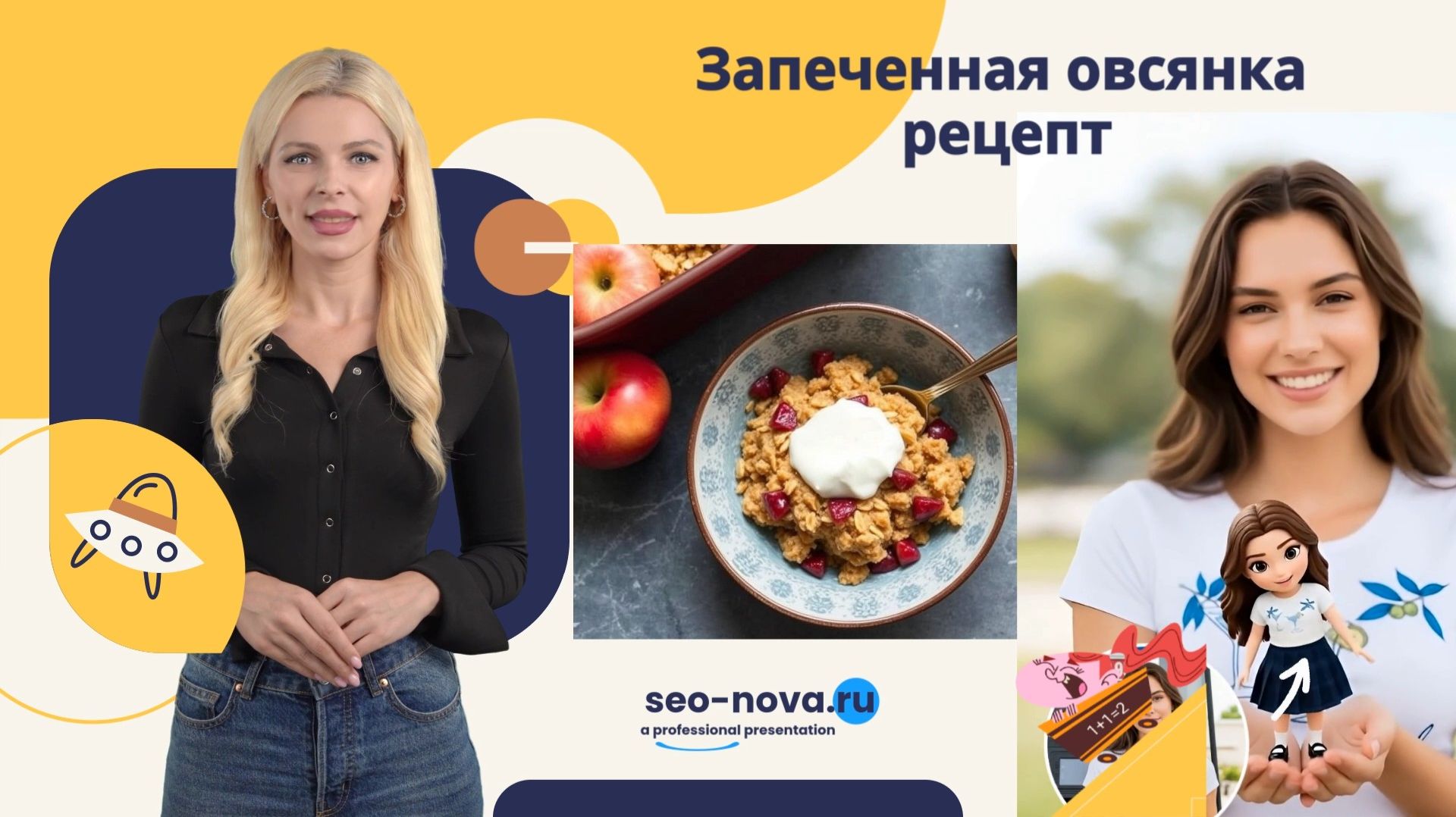 Запеченная овсянка рецепт