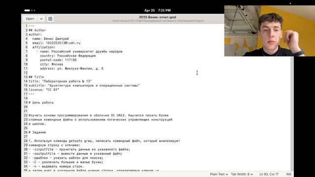 Отчет лабораторная работа  13