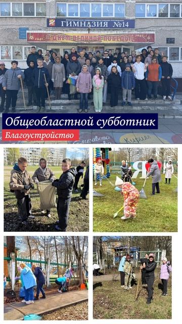 Субботник Shorts