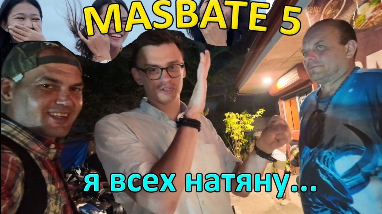 ИСХОД РУССКОЯЗЫЧНЫХ МУЖИКОВ В ДЖУНГЛИ. Можно ли Найти Филиппинку для Жизни в Провинции  с Сергеем