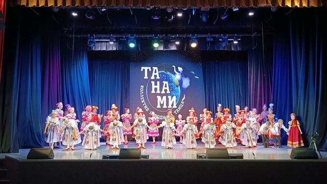Танами Финал отчетного выступления 25.04.2026