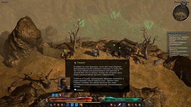 Grim Dawn Прохождение Ветеран  моды 53 Ущелье мертвеца 2