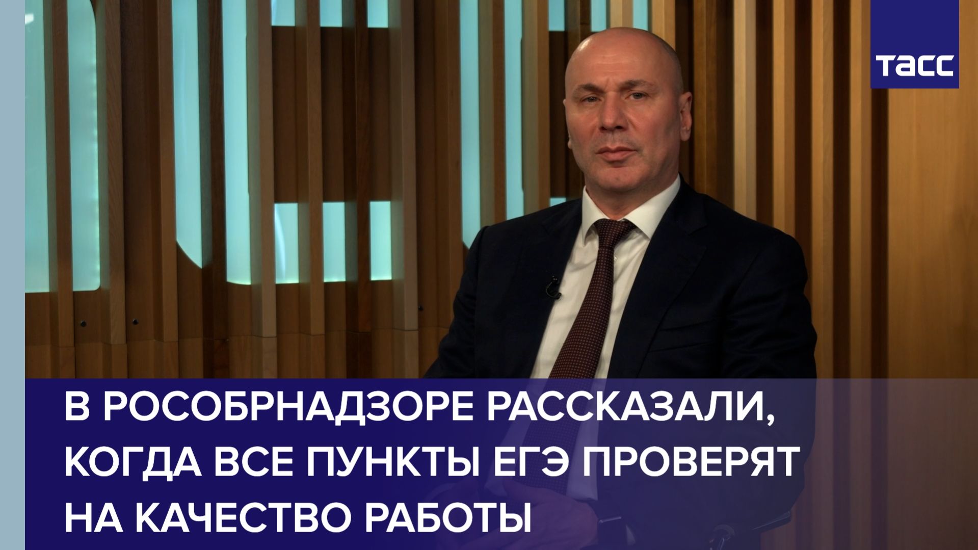 В Рособрнадзоре рассказали когда все пункты ЕГЭ проверят на качество работы