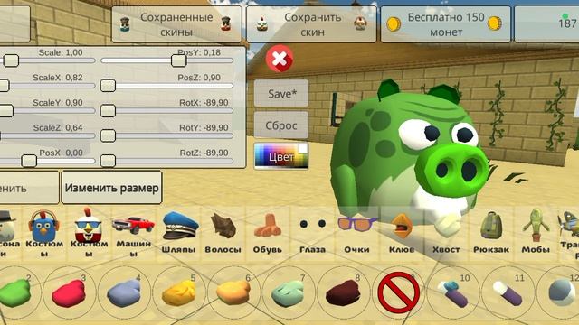 как сделать скин свиньи из Angry Birds  в Чикен Ган 