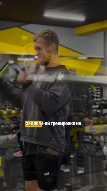 Первая тренировка после перерыва - с чего начать?! фитнес спортзал нагрузка