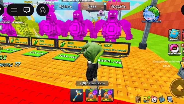 Играю в роблокс часть 5