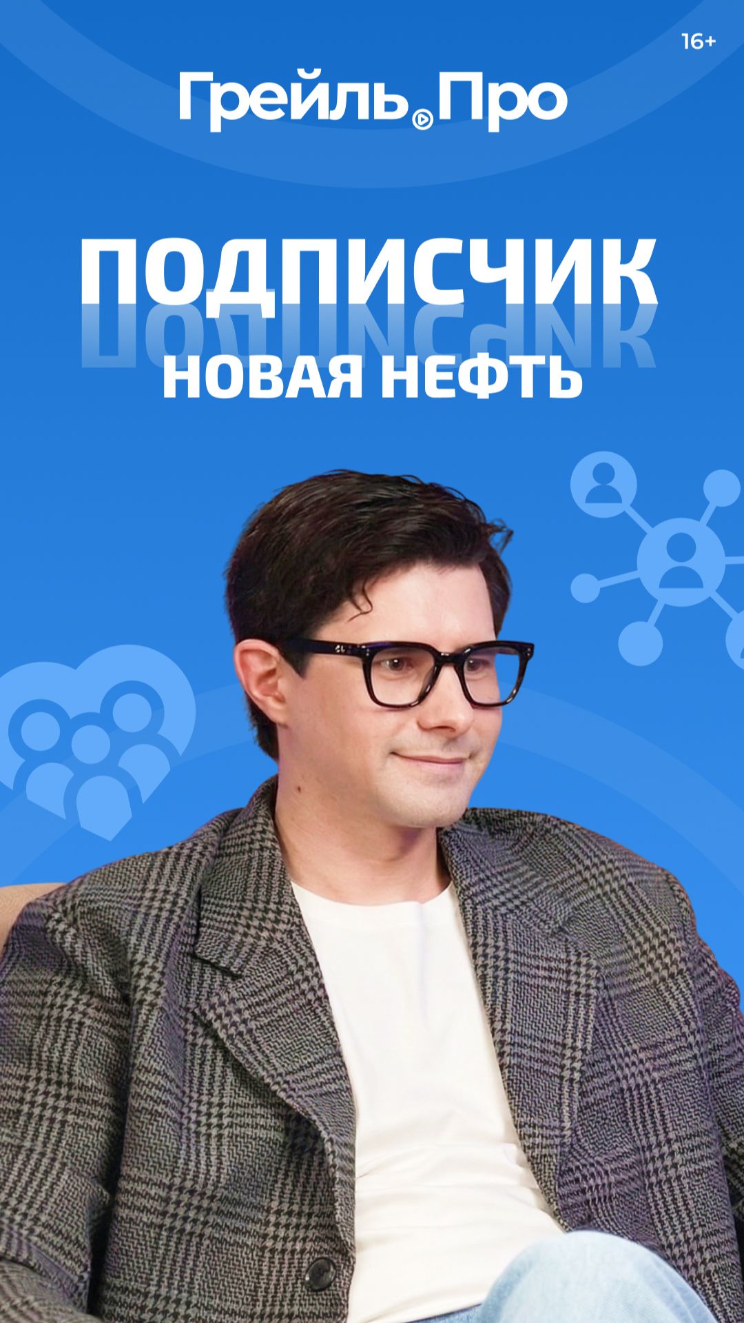 Почему комьюнити  ключевой бизнес-актив