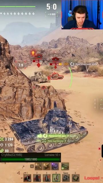 LORRAINE 50 T ИМБА ПОСЛЕ АПА Shorts C1ymba клумба Wot миртанков