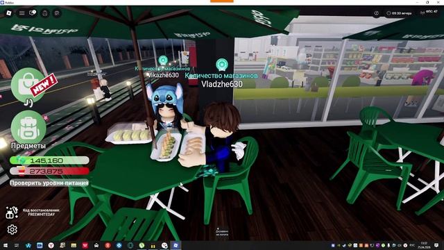 играем в магазин в Корее