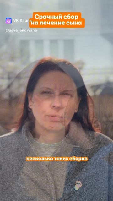 СРОЧНЫЙ СБОР НА ЛЕЧЕНИЕ РЕБЁНКА
