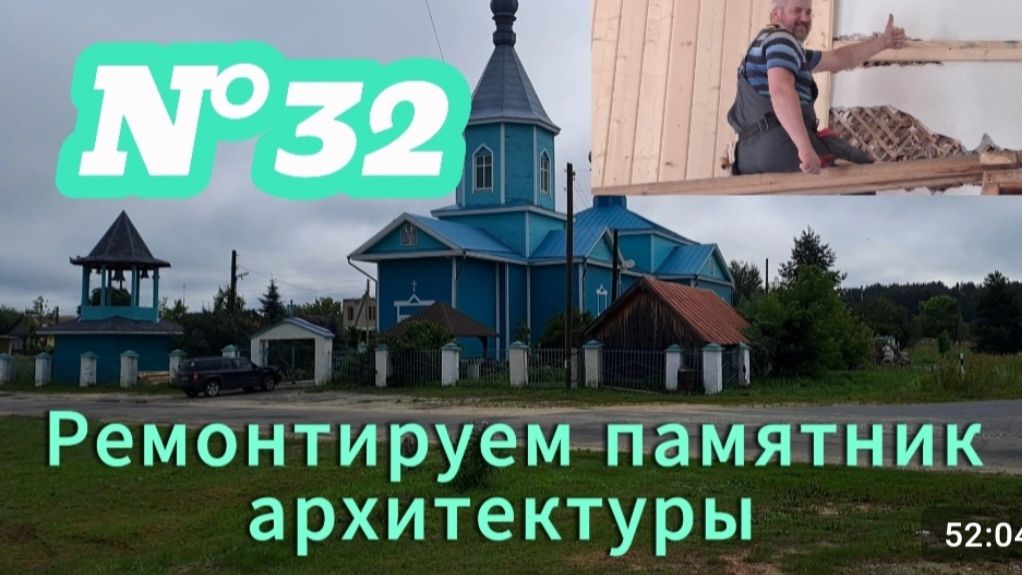 N32. РАБОТА НА ДВУХ РАБОТАХ  ДЕЛАЕМ ЗАГОТОВКИ хочувдеревню изгородавдеревню летовдеревне