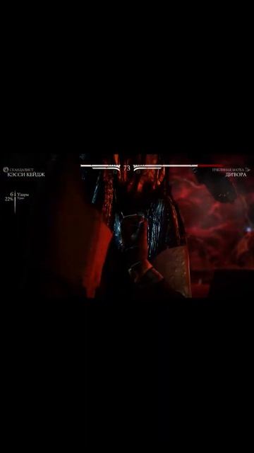 MORTAL KOMBAT XL. ГЛАВА 12. ТРЕЙЛЕР
