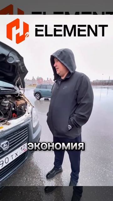24 экономии на Газели с H2 ELEMENT. Отзыв владельца