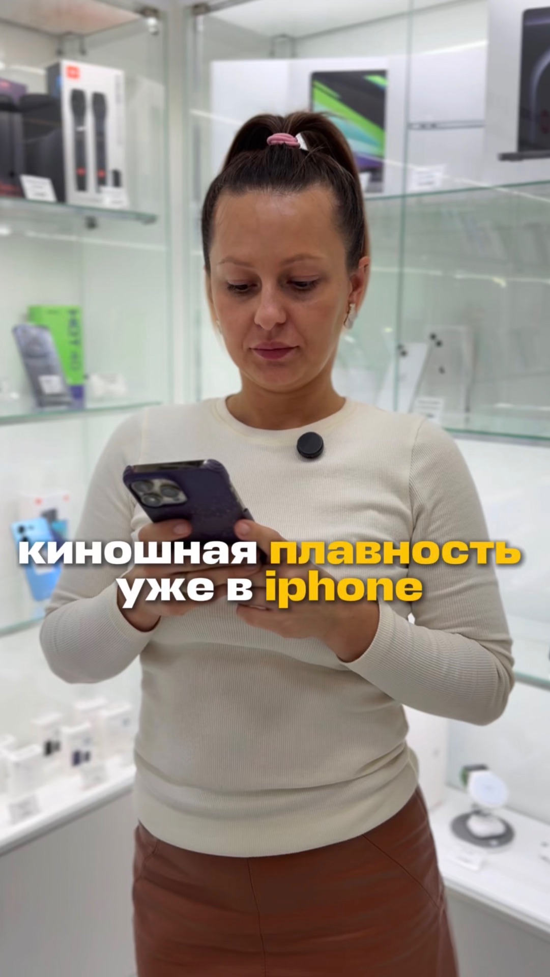 киношная плавность на Iphone 