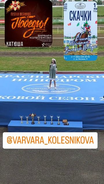 варвараколесникова звёздныйстарт