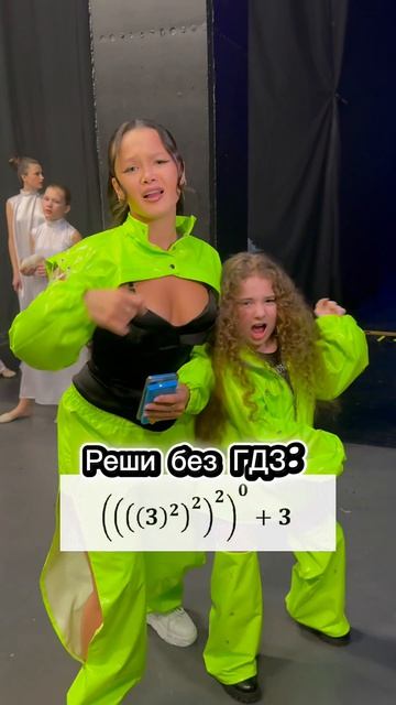 Пиши ответ если знаешь ! Shorts