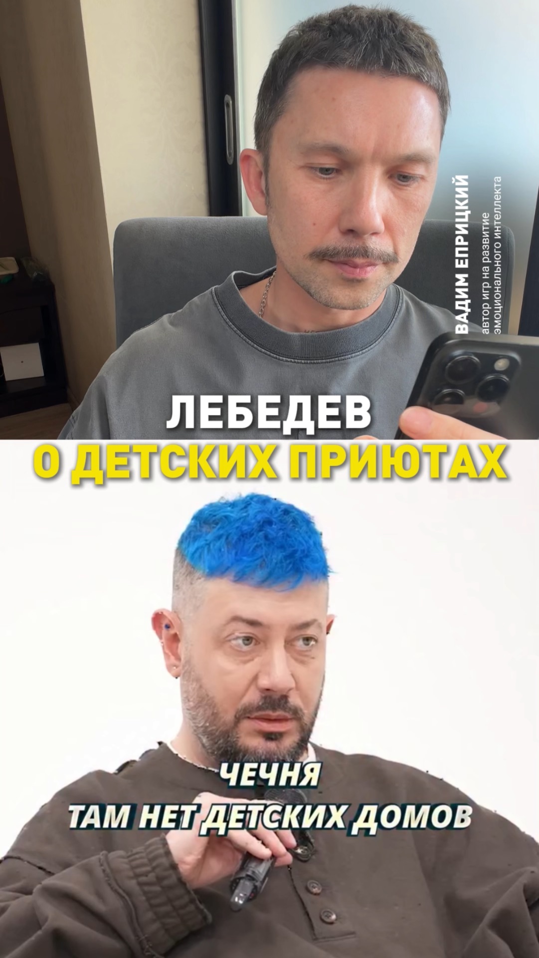 Лебедев о детских домах