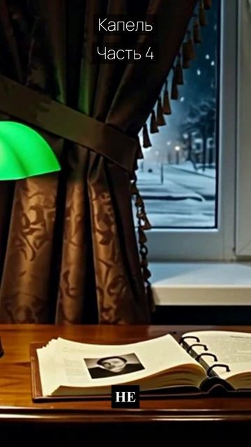 Капель  Часть 4  Драма  Скандалы и интриги  Истории из жизни  Российские сериалы