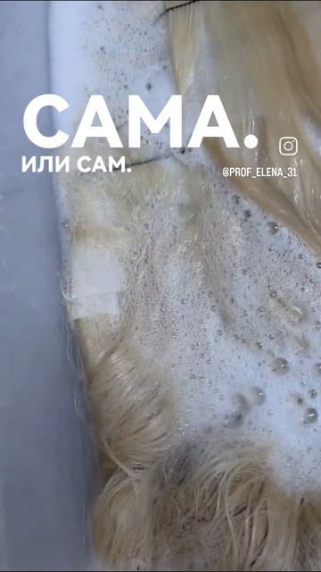 Промышленное окрашивание волос. для наращивания. Курс. Пром окрас.