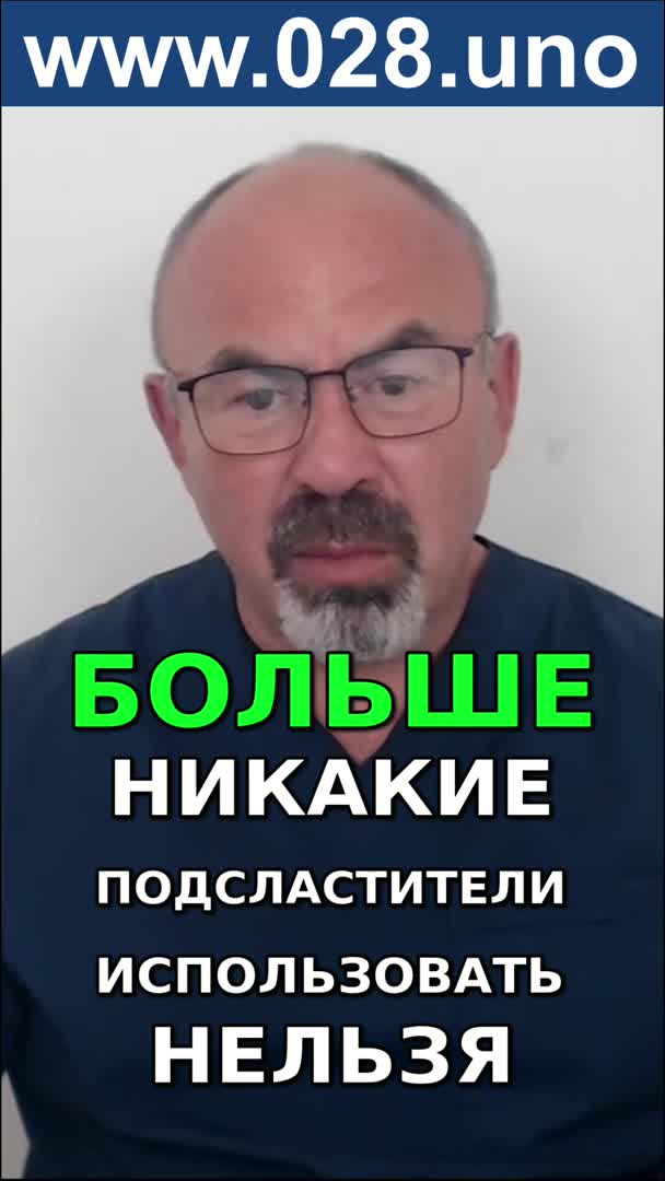 ТОП-3 САХАРОЗАМЕНИТЕЛЯ ПРИ ДИАБЕТЕ