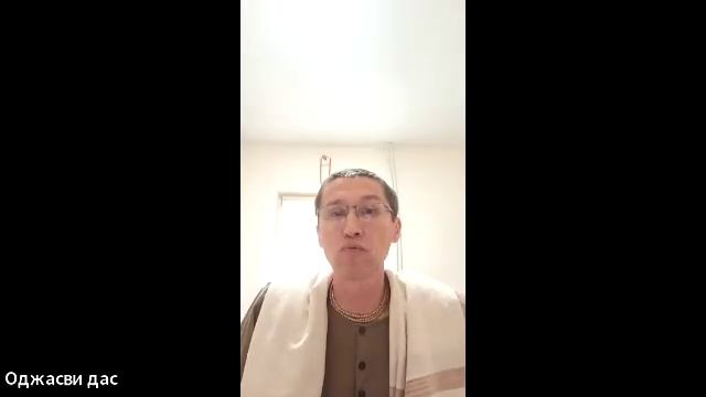 ШБ 2.7.20 лектор Оджасви дас 24.04.2026